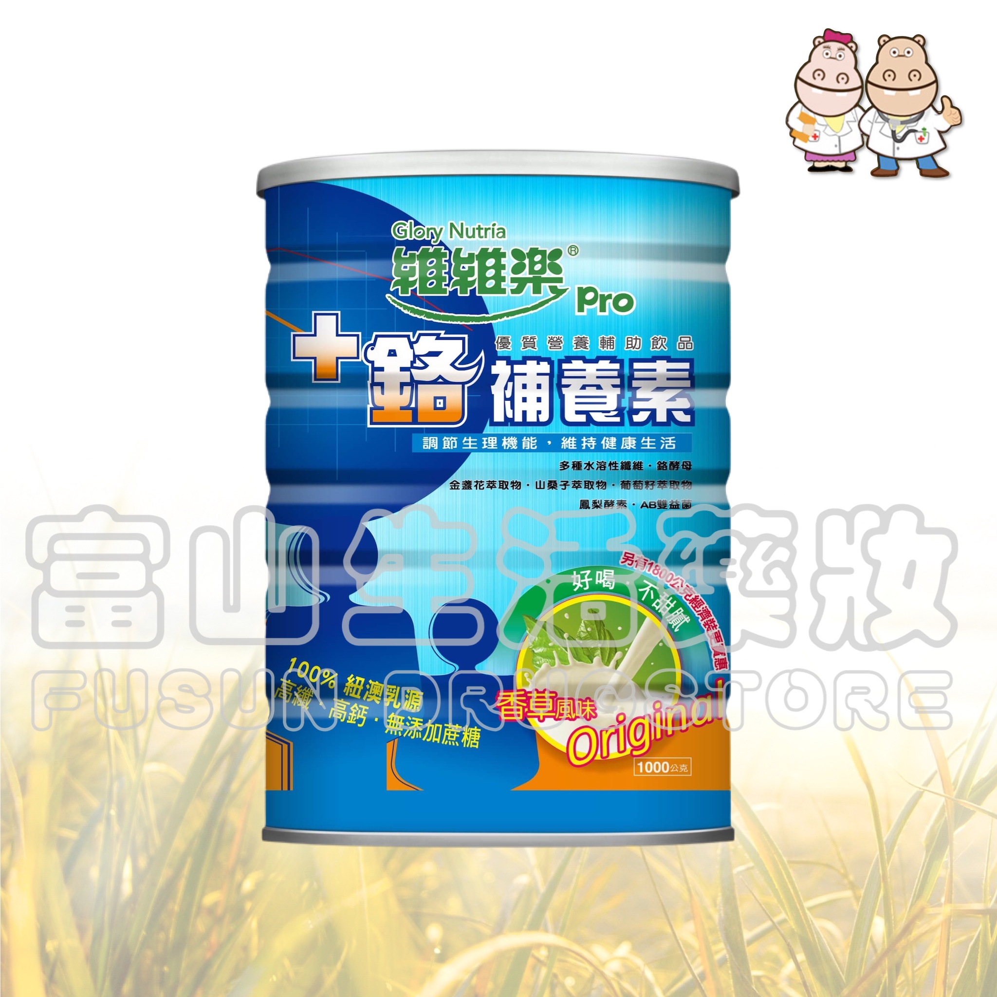 《買6送1》宜果 維維樂 +鉻補養素 香草1000g、1800g【富山】